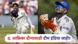 मोठी बातमी : ऋषभ पंतचं पुनरागमन, उपकर्णधारपदी नियुक्ती, दक्षिण आफ्रिकेविरुद्धच्या मालिकेसाठी टीम इंडियाची घोषणा