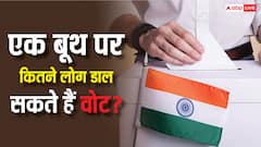 किस बूथ पर कितने लोग डालेंगे वोट, ये कैसे तय करता है चुनाव आयोग? जानें नियम