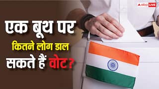 Bihar Assembly Election 2025: किस बूथ पर कितने लोग डालेंगे वोट, ये कैसे तय करता है चुनाव आयोग? जानें नियम