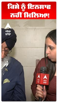 Simarnjeet Singh Maan | ਕਿਸੇ ਨੂੰ ਇਨਸਾਫ ਨਹੀਂ ਮਿਲਿਆ!