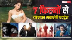 वामिका गब्बी के पास 7 धांसू फिल्में, G2 से 'भूत बंगला' तक से मचाएंगी तहलका