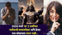2026 मध्ये 'या' 2 राशींच्या नशीबाची सत्त्वपरीक्षा! शनि ढैय्या पाठ सोडायला तयार नाही, 'असा' करा उपाय, मिळेल आराम