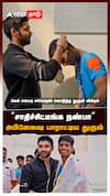 ”சாதிச்சிட்டீங்க நண்பா” அபினேஷை பாராட்டிய துருவ் : Dhruv Vikram Surprise Kabaddi Player Abinesh