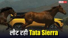 लौट रही Tata की आइकॉनिक एसयूवी Sierra, जानिए पहले से कितनी बदल जाएगी कीमत?