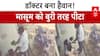 Rajasthan: भीलवाड़ा में एक डॉक्टर की हैवानियत का CCTV वीडियो आया सामने | Breaking