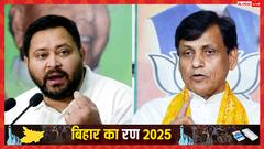 'तेजस्वी यादव राघोपुर से हार रहे हैं', नित्यानंद राय का दावा, बोले- ये नायक नहीं… खलनायक