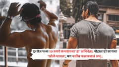 दररोज फक्त 10 रुपये कमवायचा 'हा' अभिनेता; पोटासाठी खायचा 'छोले-चावल', मग नशीब फळफळलं अन् आज करतोय बॉलिवूडवर राज्य