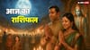 Aaj Ka Rashifal: धनु, मकर, कुंभ और मीन राशि वाले धन के मामले में सावधान, जानें 6 नवंबर का राशिफल