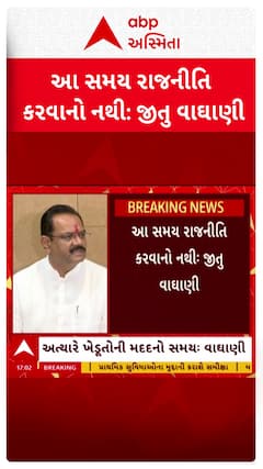 Jitu Vaghani : ખેડૂતોનું દેવું માફ કરવાની કોંગ્રેસ માંગ પર સરકારનું પ્રથમ નિવેદન, જુઓ શું કહ્યું?