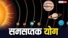 कार्तिक पौर्णिमेच्या शुभदिनी जुळून आला 'समसप्तक योग'; 'या' 4 राशींच्या बॅंक बॅलेन्समध्ये होणार दुप्पट वाढ