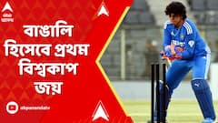 Richa Ghosh:স্বপ্নপূরণ ও স্বপ্নভঙ্গ..,ঐতিহাসিক মুহূর্তের অভিজ্ঞতার কথা জানালেন বিশ্বকাপ জয়ীর বাবা-মা