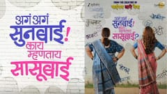 सासू-सुनेच्या नात्याची नव्या पिढीची गोष्ट; केदार शिंदेंकडून नव्या सिनेमाची घोषणा, नाव माहितीय?