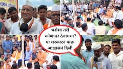 Video: 'सत्तेत यायचं होतं त्यावेळी सातबारा कोऱ्याची भाषा बोलली होती, इथं लोकांच्या कोंबड्या, बकऱ्या वाहून गेल्या, कोणी पंचनामे सुद्धा करायला तयार नाही' उद्धव ठाकरेंच्या दौऱ्यात शेतकऱ्यांचा जाहीर आक्रोश