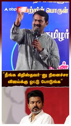 ”குறுக்க குறுக்க பேசாத”திடீரென டென்ஷனான சீமான் போலீசாரிடம் வாக்குவாதம்