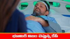 ‘మేఘసందేశం’ సీరియల్‌: భూమికి నిజం చెప్పిన కేపీ – షాక్‌లో భూమి, శారద