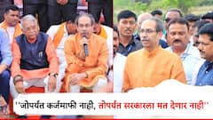 उद्धव ठाकरेंचं शेतकऱ्यांना आवाहन, जोपर्यंत कर्जमाफी नाही, तोपर्यंत सरकारला मत देणार नाही असे बोर्ड लावा; भाजपचा पलटवार