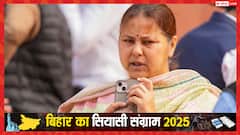 बिहार चुनाव: तेज प्रताप यादव को मीसा भारती ने दिया आशीर्वाद, कहा- 'महुआ की जनता…'