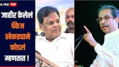मुख्यमंत्र्यांनी जाहीर केलेल्या पॅकेजला खेकड्याने भोकं पाडली का? जशी धरणाला पाडली होती, उद्धव ठाकरेंचा तानाजी सावंतांवर प्रहार 
