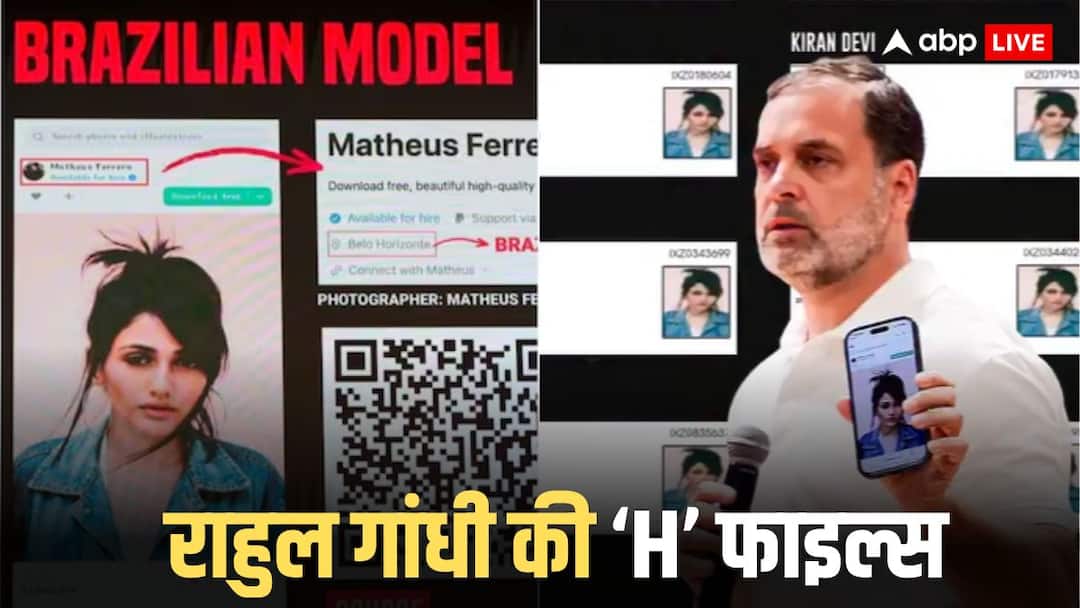 Rahul Gandhi claimed Brazilian model in Voter list Pinky real name vote chori congress राहुल गांधी ने जिसे बताया ब्राजीलियन मॉडल, वो निकली पिंकी? कांग्रेस के वोट चोरी के दावों पर हैरान करने वाला खुलासा