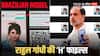 राहुल गांधी ने जिसे बताया ब्राजीलियन मॉडल, वो निकली पिंकी? कांग्रेस के वोट चोरी के दावों पर हैरान करने वाला खुलासा