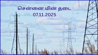 Chennai Power Shutdown: சென்னையில நவம்பர் 7-ம் தேதி எங்கெங்க பவர் கட் ஆகப் போகுதுன்னு தெரியுமா.? இதோ விவரம்
