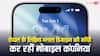 ऐप्पल के लिक्विड ग्लास डिजाइन को कॉपी कर रहीं एंड्रॉयड कंपनियां, इस कंपनी का नाम जानकर रह जाएंगे हैरान