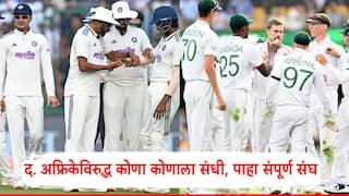 India Test Squad vs South Africa 2025: पंत, जडेजा, पडिक्कल, आकाश IN, शमीकडे दुर्लक्ष; द. अफ्रिकेविरुद्ध टीम इंडियाकडून कोणा कोणाला संधी, A टू Z माहिती
