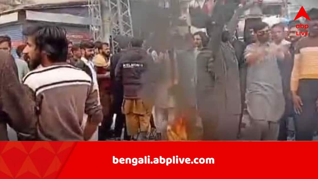 Gen Z আন্দোলনে তপ্ত পাক অধিকৃত কাশ্মীর, শেহবাজ সরকারের বিরুদ্ধে রাস্তায় হাজার হাজার তরুণ Gen Z আন্দোলনে তপ্ত পাক অধিকৃত কাশ্মীর, শেহবাজ সরকারের বিরুদ্ধে রাস্তায় হাজার হাজার তরুণ