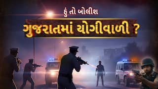 Hun To Bolish : હું તો બોલીશ : ગુજરાતમાં યોગીવાળી?