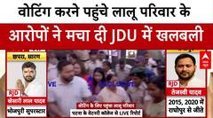 Bihar Election 2025 Voting: वोटिंग करने पहुंचे Lalu परिवार के इन आरोपों ने NDA में मचा दी खलबली