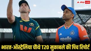 IND vs AUS 4th T20: कैरारा ओवल में भारत-ऑस्ट्रेलिया के बीच चौथा मुकाबला आज? जमकर बरसेंगे रन या गेंदबाज करेंगे 'क्लीन बोल्ड', पढ़िए पिच रिपोर्ट