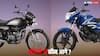 Honda Shine 125 vs Hero Super Splendor: कौन है बेस्ट 125cc बाइक? मिनटों में समझे अंतर