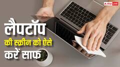 लैपटॉप की गंदी स्क्रीन को इन तरीकों से करें साफ, एकदम चमक उठेगी