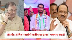 पार्थ पवार यांच्या कंपनीची जमीन खरेदी वादात, चौकशी होईपर्यंत अजित पवारांनी राजीनामा द्यावा : एकनाथ खडसे