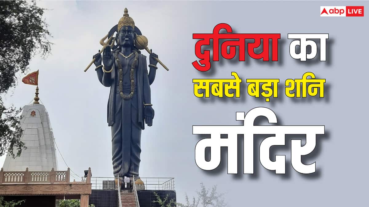 Kokilavan Dham: जहाँ श्रीकृष्ण ने शनिदेव को कोयल रूप में दिए दर्शन, जानें मंदिर का रहस्य!