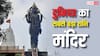 Kokilavan Dham: जहाँ श्रीकृष्ण ने शनिदेव को कोयल रूप में दिए दर्शन, जानें मंदिर का रहस्य!