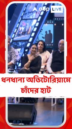 ধনধান্য অডিটোরিয়ামে চাঁদের হাট, ৩১ তম ফিল্ম ফেস্টিভ্যালের উদ্বোধনে মুখ্যমন্ত্রী