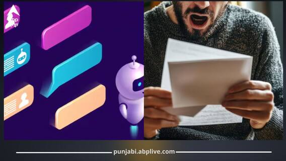 ਹਸਪਤਾਲ ਨੇ ਬਣਾਇਆ 1.6 ਕਰੋੜ ਦਾ ਬਿੱਲ, ਪਰਿਵਾਰ ਵਾਲਿਆਂ ਦੇ ਉੱਡੇ ਹੋਸ਼, ਪਰ AI ਨੇ ਗਲਤੀ ਲੱਭ ਘਟਾਇਆ ਬਿੱਲ