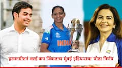 मुंबई इंडियन्सचा वर्ल्ड कपविजेत्या हरमनप्रीत कौरबाबत मोठा निर्णय,  WPL साठी रिटेन केलेल्या खेळाडूंची यादी जाहीर  