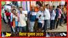 बिहार में शाम 5 बजे ही टूटा वोटिंग का रिकॉर्ड, पिछली बार से अधिक मतदान