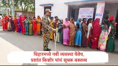 नवी व्यवस्था येत आहे, बिहारमध्ये मतदानाचा टक्का वाढताच, प्रशांत किशोर यांचा अंदाज
