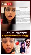 “DNA TEST எடு ரங்கராஜ் நீ ஆம்பளைன்னா PROVE பண்ணு”வீடியோ போட்ட ஜாய்:Joy Crizildaa