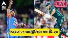 ৪৮ রানে জিতে টি-২০ সিরিজে ২-১ এগিয়ে গেল ভারত, ম্যাচের লাইভ আপডেট