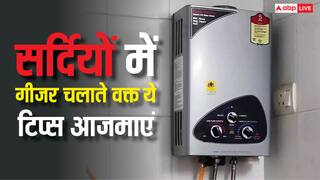 सर्दियों में गीजर चलाते हैं, तो अपनाएं बिजली बचाने के ये टिप्स