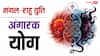 Angarak Yog 2025: मंगल-राहु की युति से वृश्चिक राशि में बना खतरनाक अंगारक योग, 7 दिसंबर तक सावधान रहे ये राशियां