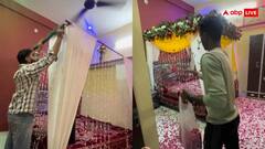 सुहागरात के लिए 3 लड़कों ने सजाया शानदार बिस्तर, वायरल वीडियो देखकर यूजर्स बोले- यही रात अंतिम यही रात भारी