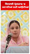 CM Maan Wife | Dr Gurpreet Kaur | ਸਿਆਸੀ ਪ੍ਰੋਗਰਾਮ 'ਚ ਜਨਾਨੀਆਂ ਨਹੀਂ  | Abp Sanjhaਆਉਂਦੀਆਂ
