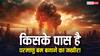 भारत में कहां मिलता है परमाणु बम बनाने का सामान, दुनिया में किसके पास है सबसे बड़ा भंडार