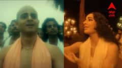 চৈতন্য রূপে নজর কাড়লেন শুভশ্রী-দিব্যজ্যোতি, প্রকাশ্যে 'লহ গৌরাঙ্গের নাম রে'-র টিজার!