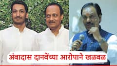 पार्थ पवारांनी 1800 कोटींची जमीन केवळ 300 कोटीत घेतली; स्टँप ड्युटी फक्त 500 रुपये दिली, अंबादास दानवेंच्या आरोपाने खळबळ